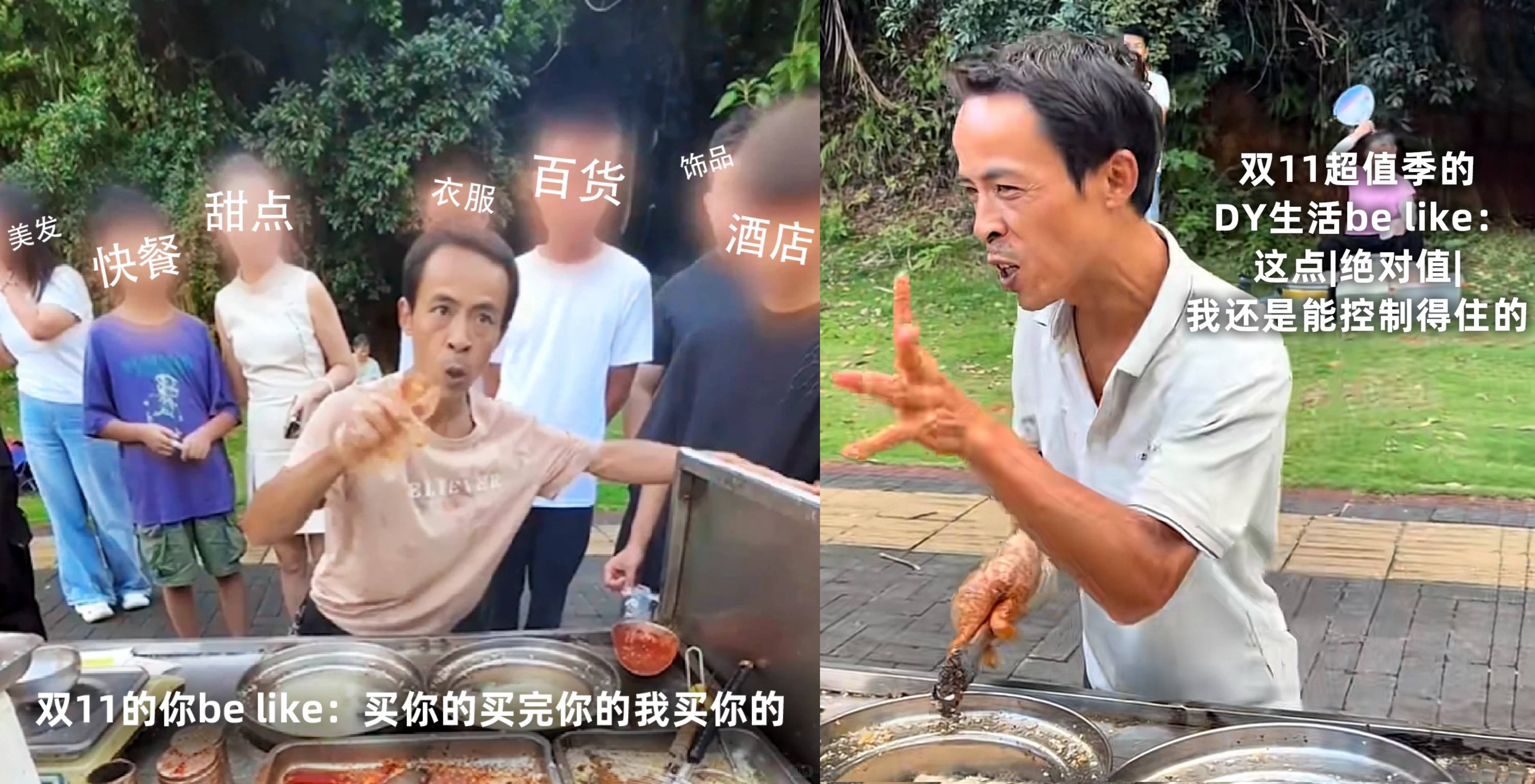 今年双 11，抖音太有生活了插图4