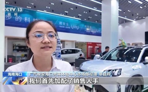 明年起，新能源车购置税将从全免调为减半！