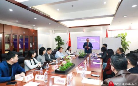 京师律所中英跨境法律合作的路径实践经验分享与热点案例研讨会圆满举办