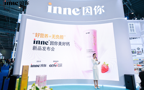 德国inne再度亮相“四叶草”，新品进博首发续写科学营养“新故事”！