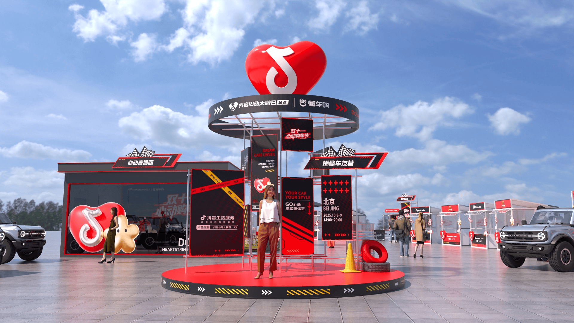「抖音心动大牌日」联合头部车企大放价！插图10