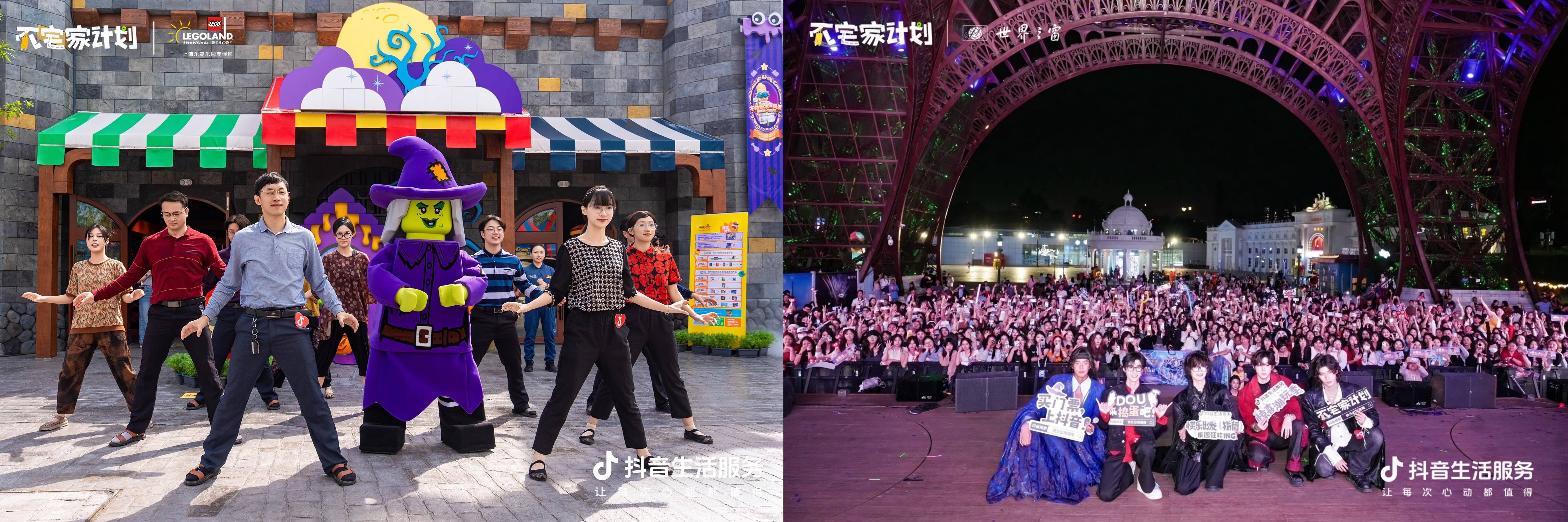 即刻快乐出发！抖音生活服务“惊喜潮玩季”以NPC经济拉长乐园营销周期插图2