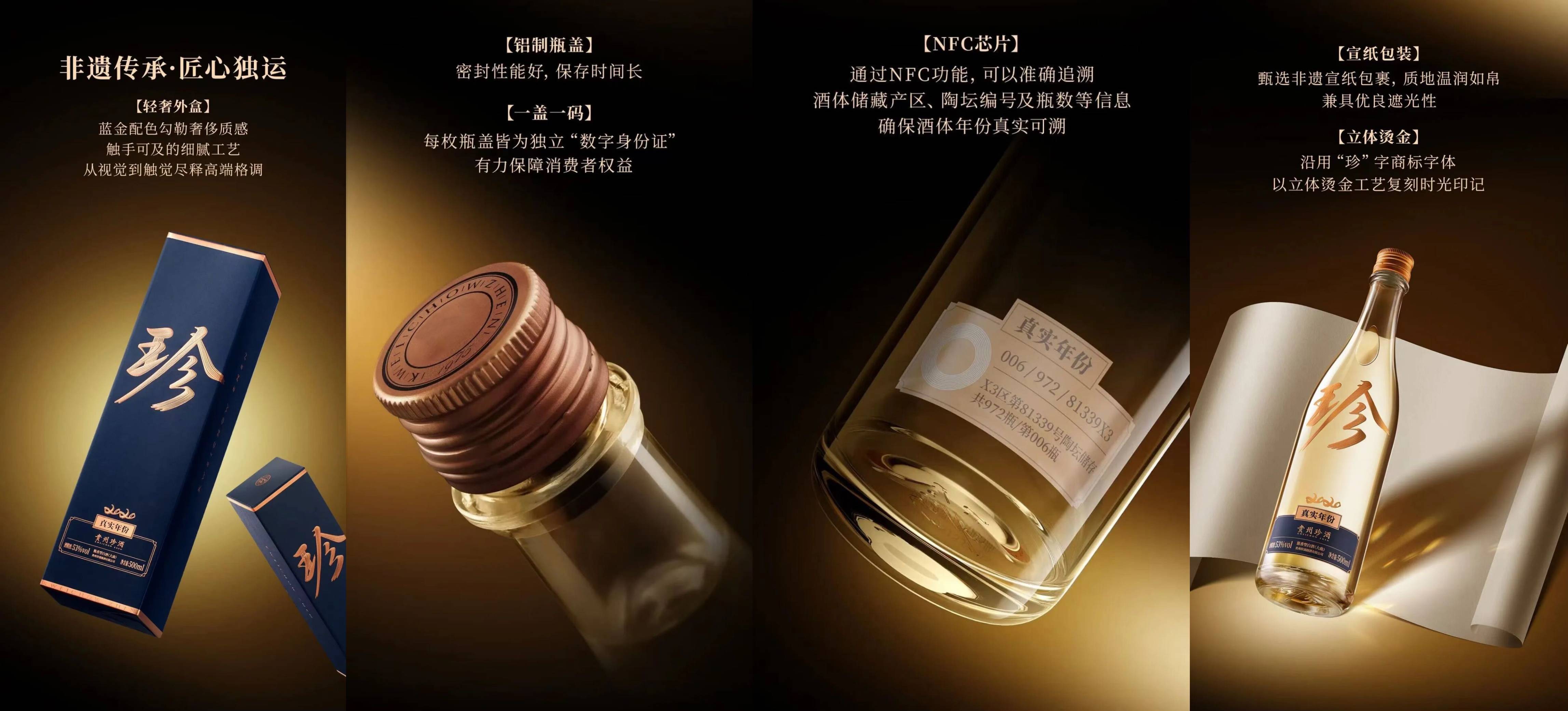 7亿曝光强势出圈！珍酒靠一场抖音挑战赛，实现认知与口碑双丰收插图4