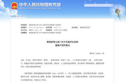 支持！推进中小学生每天体育活动不低于2小时插图