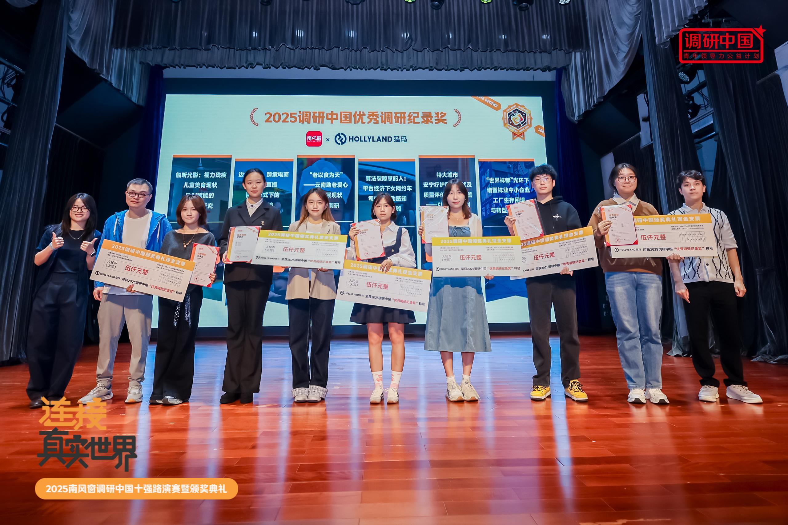 让真实被听见：猛玛助力百校学生记录当代中国插图6