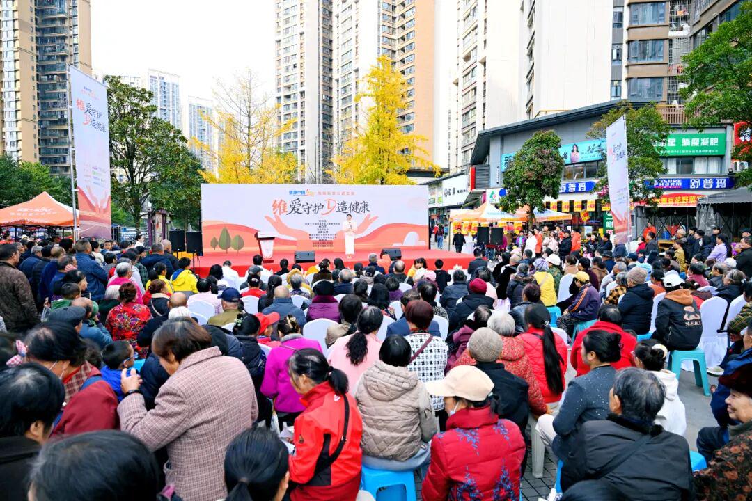 「’维’爱守护 ’D’造健康」健康中国行动慢病科普公益活动在贵阳举行插图