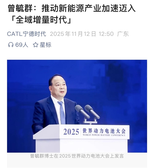 曾毓群爆料！宁德时代第五代磷酸铁锂电池已落地 能量密度再升级插图