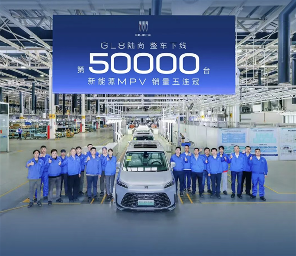 别克GL8陆尚第5万台整车下线插图