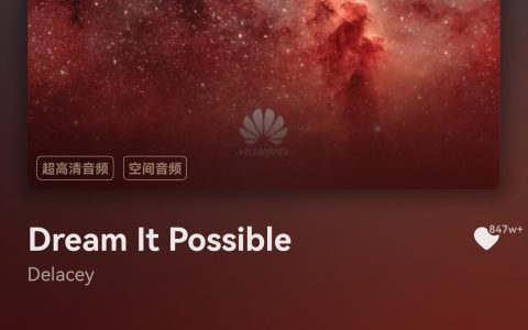 双11“精神囤货”指南：华为音乐、视频、阅读，承包你的快乐源泉