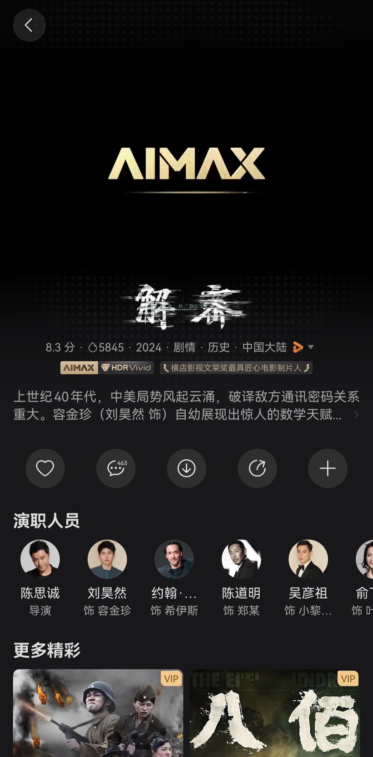 一次订阅，N种精彩！华为Petal One大会员让你的数字生活更省心插图2