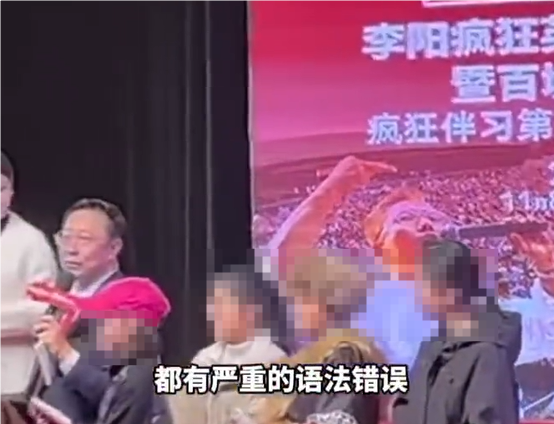 疯狂英语李阳称董宇辉英语差 本人回应：抱歉英语丢的太久