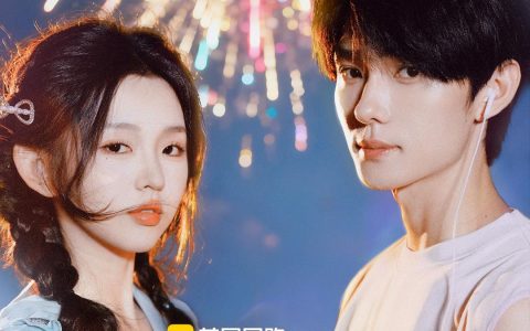 跨越时空治愈你！《像烟花一样灿烂》：一场与18岁妈妈的“闺蜜”奇旅