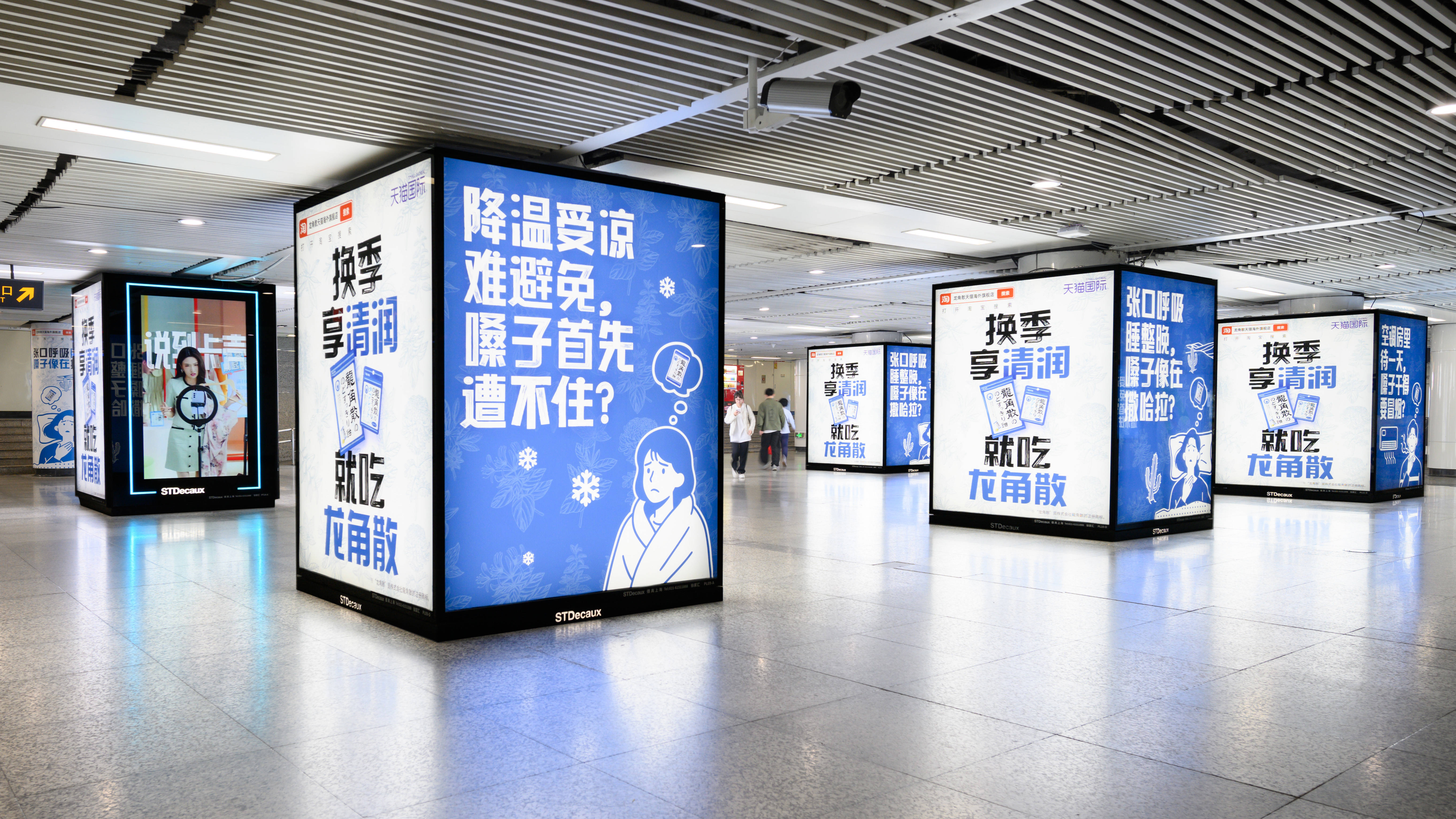 换季润喉就吃龙角散，在地铁、街头与清润相遇！插图2