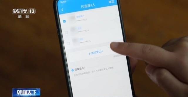 铁路12306会员积分能转让吗？如何兑换车票？一文看懂插图