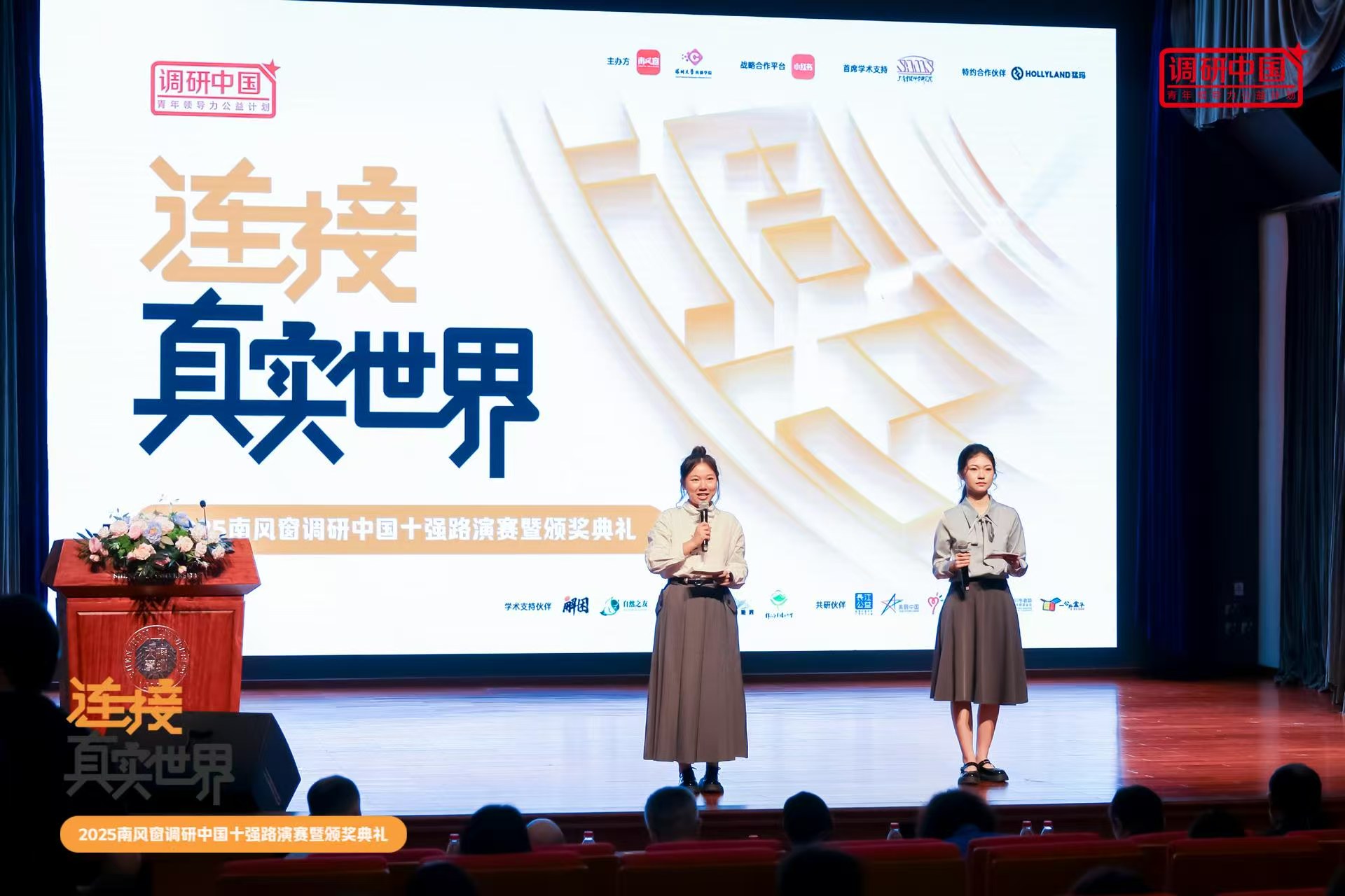 让真实被听见：猛玛助力百校学生记录当代中国插图4