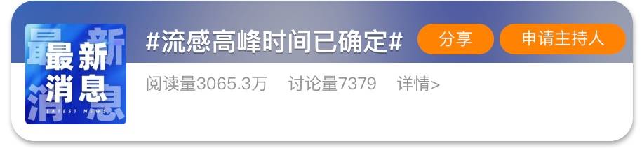 流感不是“重感冒”！这些误区，别再信了插图