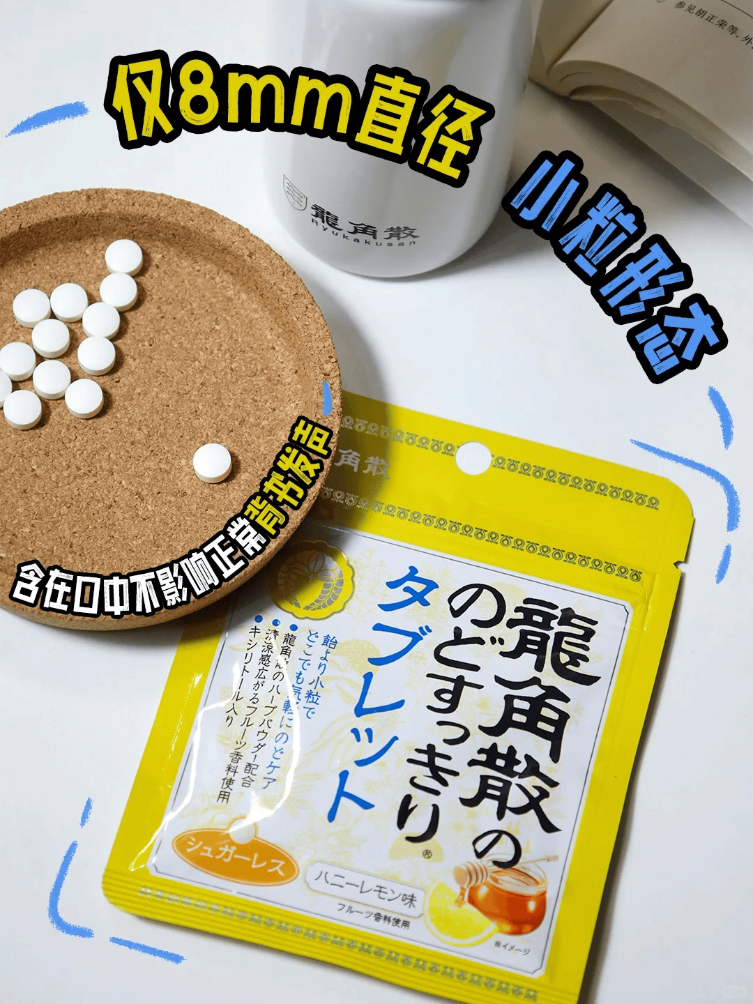 四六级备考冲刺正酣，龙角散成学子“护嗓”优选插图2