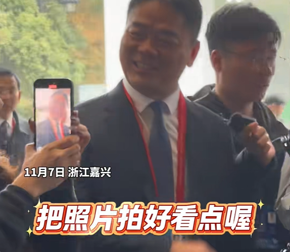 刘强东现身乌镇互联网大会：嘱咐记者把照片拍好看点儿！