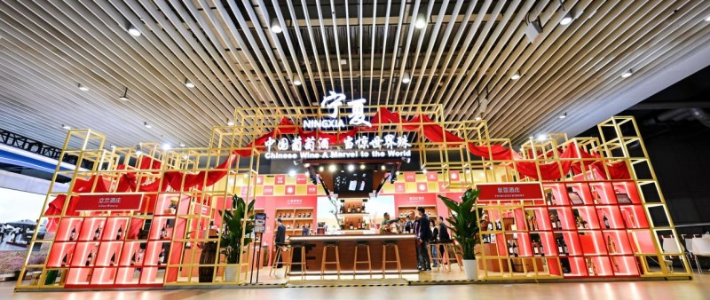 宁夏葡萄酒再度飘香进博会，彰显“西部宝地”独特魅力插图