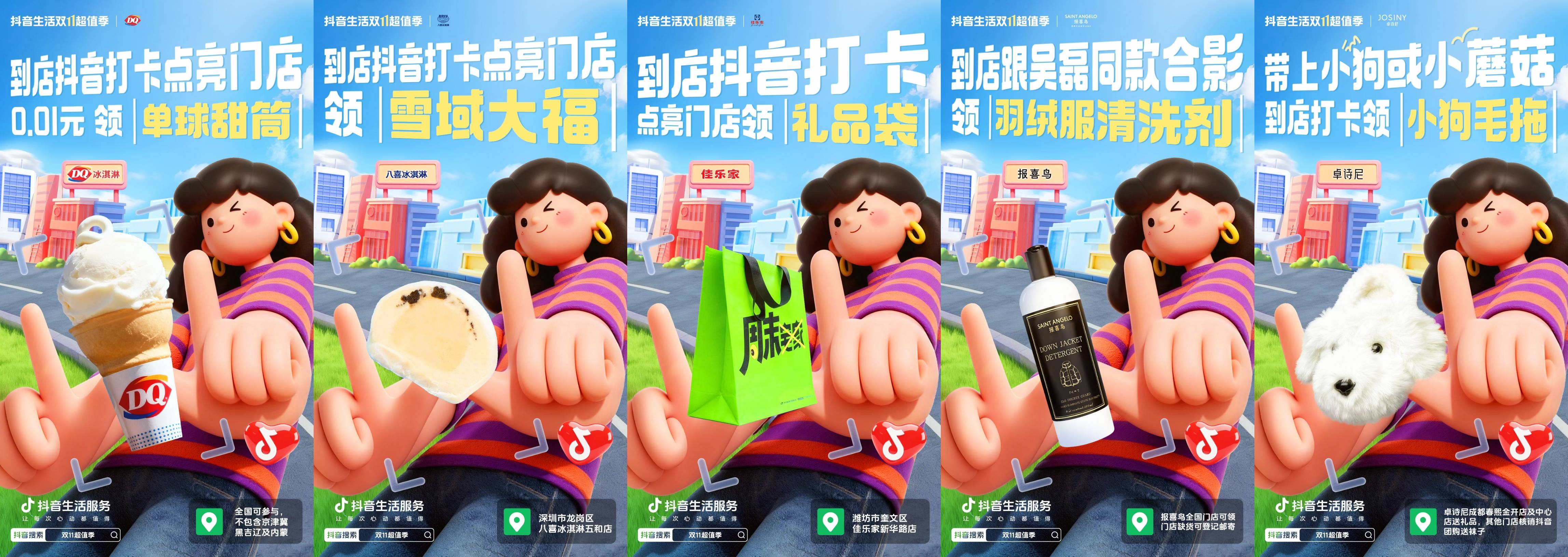 今年双 11，抖音太有生活了插图12