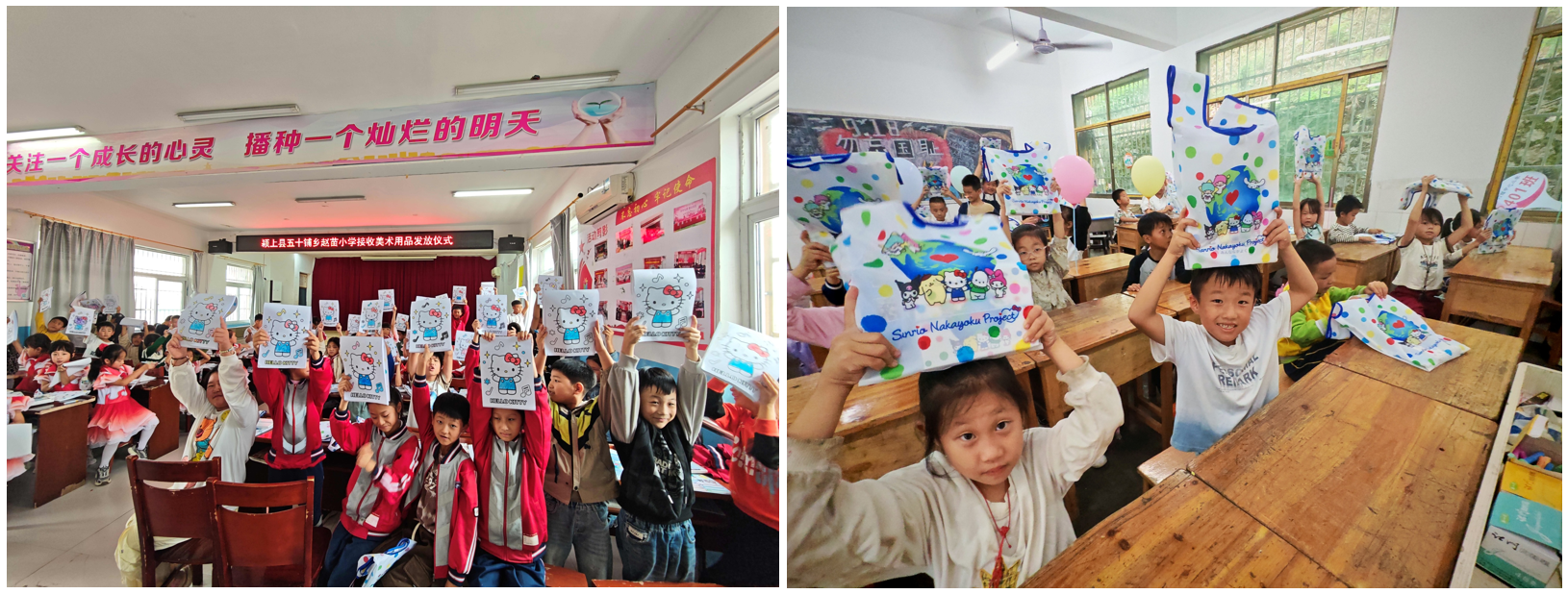 三丽鸥暖心公益步履不停 用色彩点亮乡村儿童美育梦想插图2