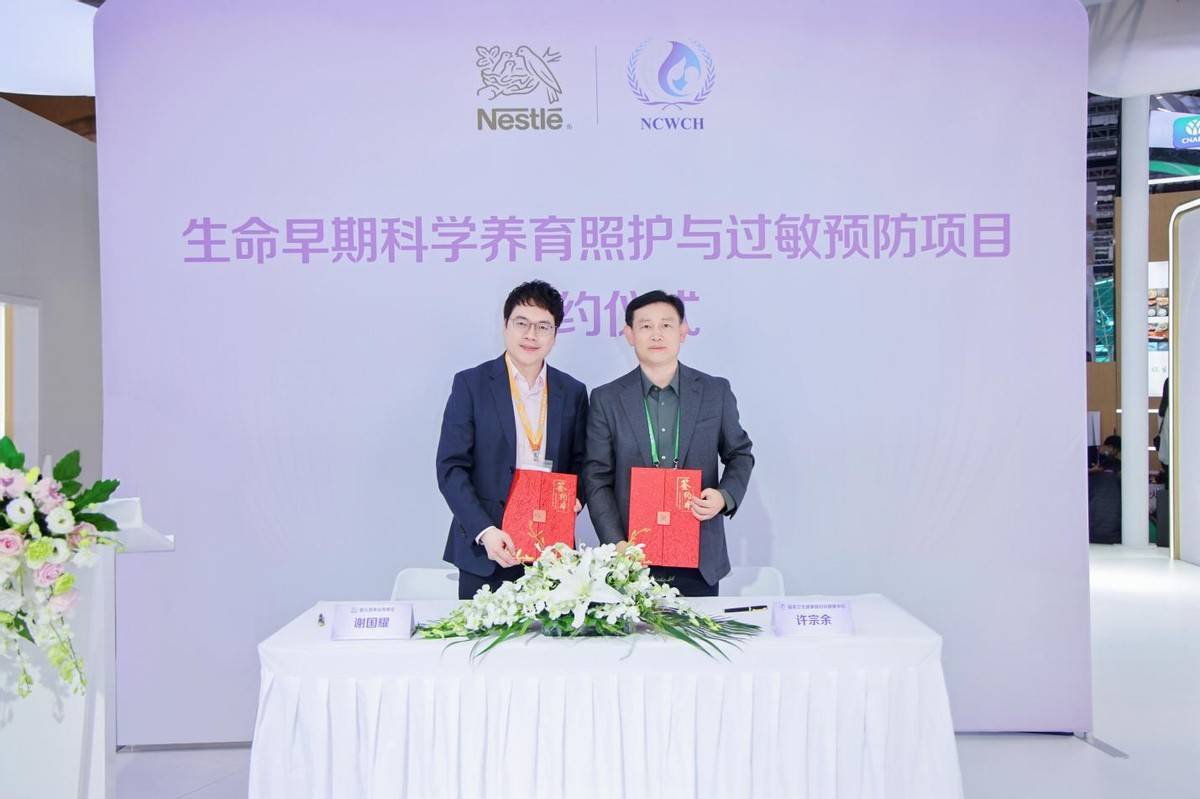 雀巢母婴携重磅签约，亮相第八届进博会插图4