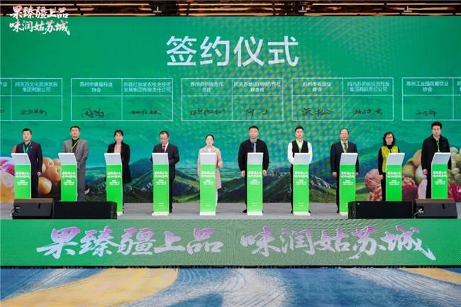 天山好味入苏城 苏阿携手启新程—2025阿克苏农副产品（苏州）推介会圆满举办插图14