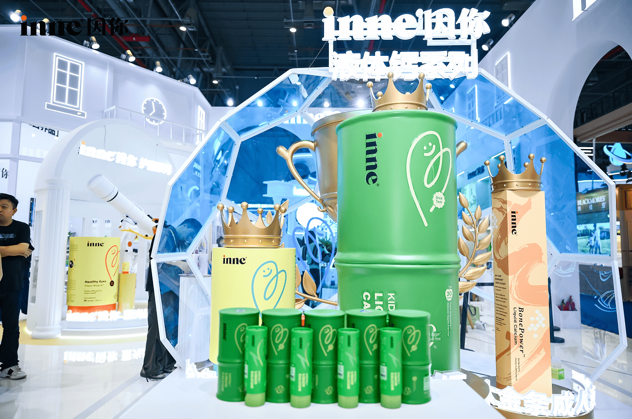 inne携手京东健康进博首发《儿童钙品质质量标准》，以科学营养共育健康未来插图4