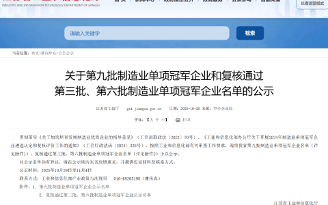 江苏省唯一！苏州金龙荣获“国家制造业单项冠军企业”称号