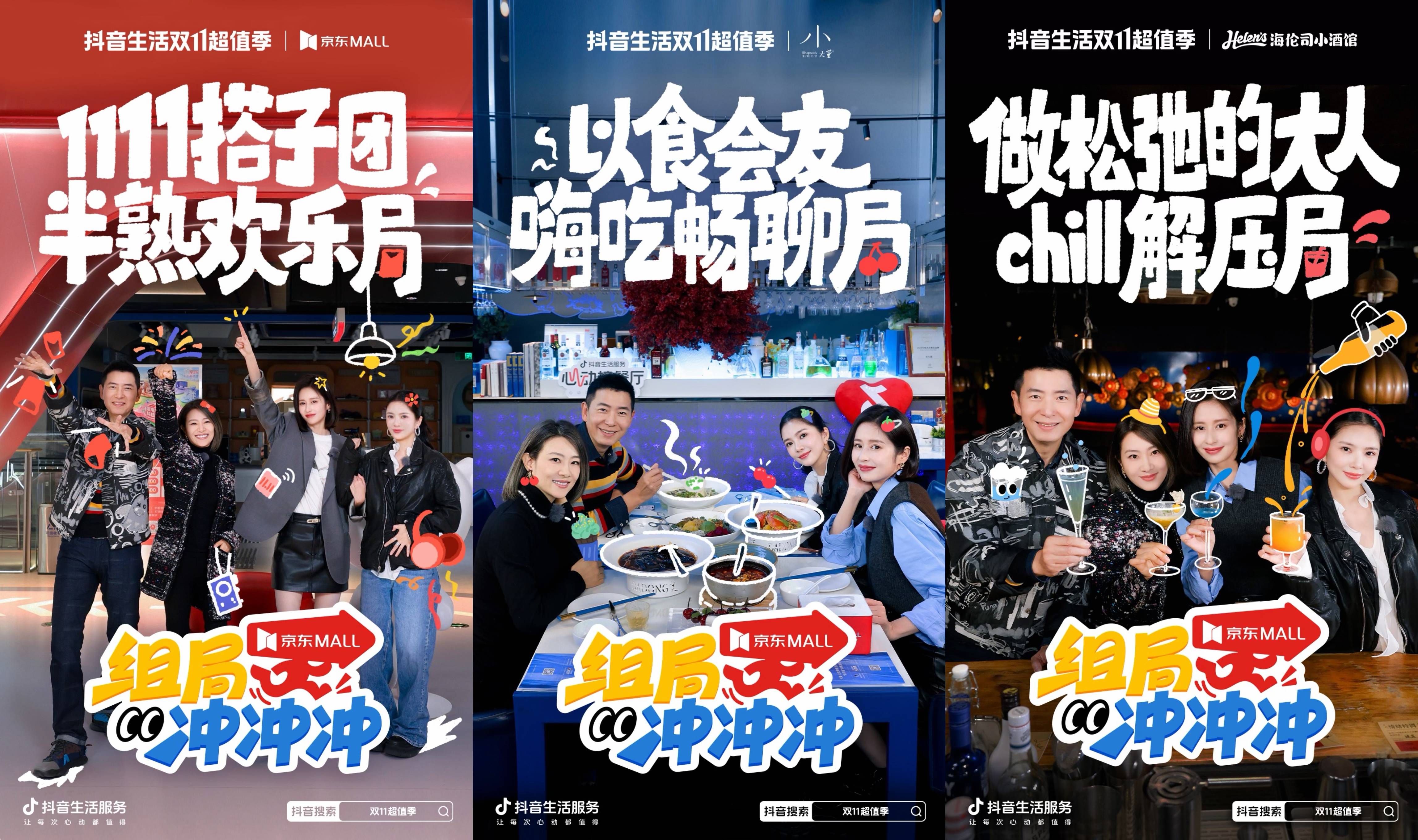 今年双 11，抖音太有生活了插图20