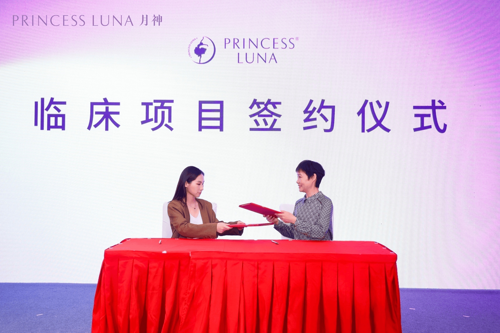 聚焦更年期健康难题，Princess Luna月神联合北京世纪坛医院启动临床研究签约插图