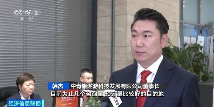 9天春节假期激活旅游市场 出境长线游预订火热插图