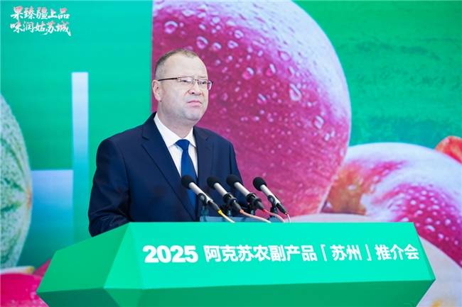 天山好味入苏城 苏阿携手启新程—2025阿克苏农副产品（苏州）推介会圆满举办插图4