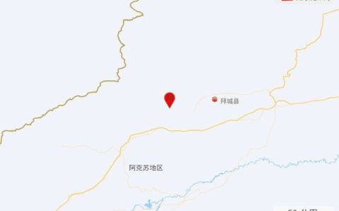 新疆阿克苏地区拜城县发生3.1级地震，震源深度10千米