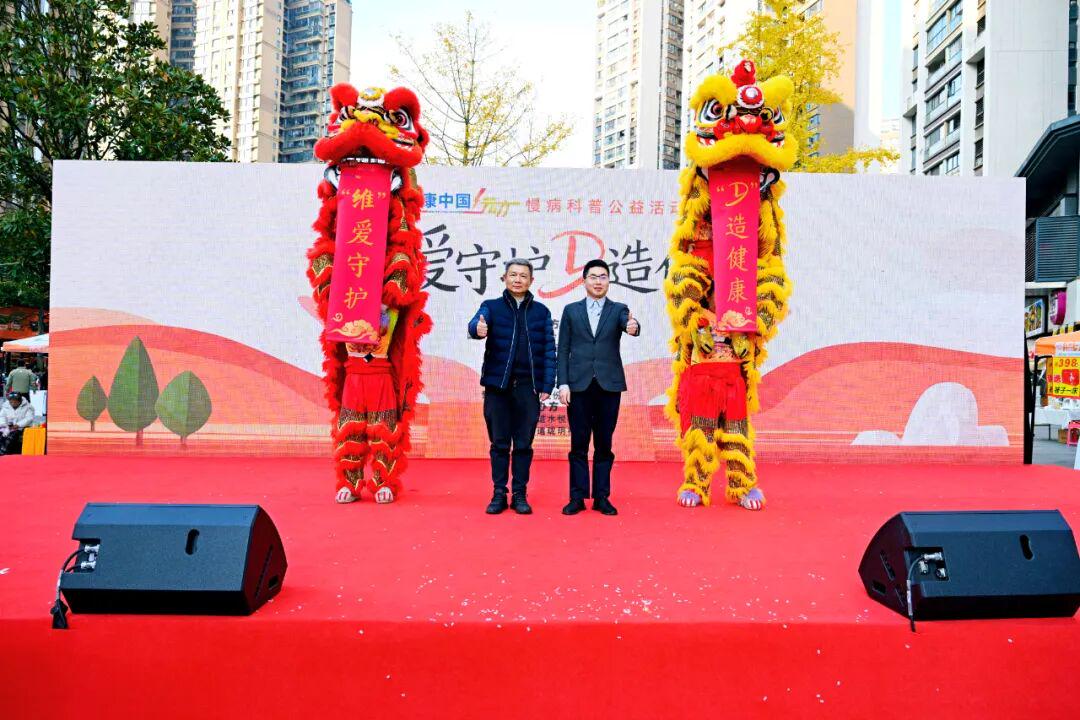 「’维’爱守护 ’D’造健康」健康中国行动慢病科普公益活动在贵阳举行插图10