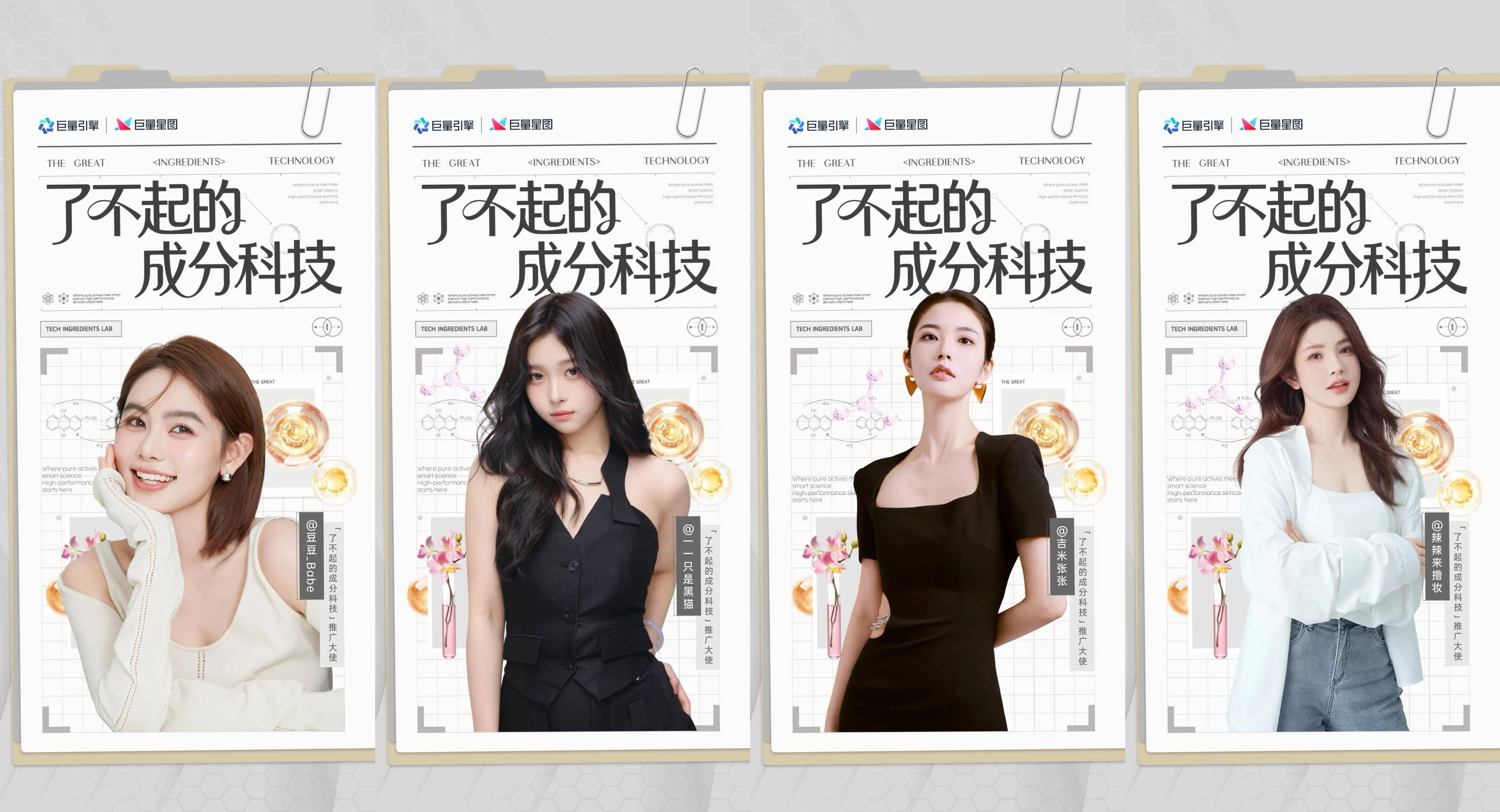 当实验室黑科技，成为护肤圈顶流语言插图16