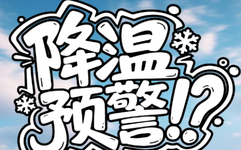 降温不丢范儿！凯德集团发力入冬季，西直门 MALL暖冬攻略上线