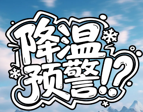 降温不丢范儿！凯德集团发力入冬季，西直门 MALL暖冬攻略上线插图