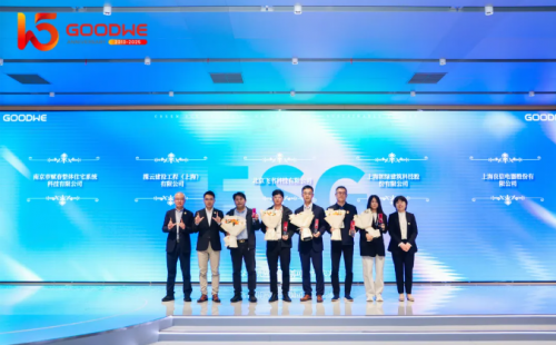 固德威十五周年供应链ESG大会圆满举行共筑绿色价值链新生态插图18