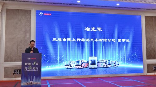 “产品+服务”双升级 苏州金龙引领旅游客运价值变革插图22