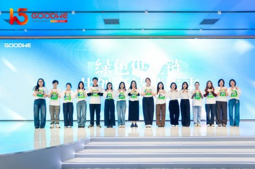 固德威十五周年供应链ESG大会圆满举行共筑绿色价值链新生态插图22