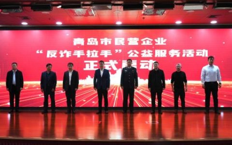 安全中心落地青岛，360安全云携手青岛联通筑牢民企安全屏障