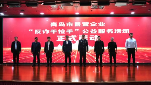 安全中心落地青岛，360安全云携手青岛联通筑牢民企安全屏障插图