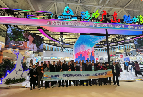 广东省商务厅组织广东经贸代表团参加第三十届中国天津投资贸易洽谈会插图