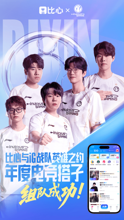 用户口碑爆棚：比心平台在游戏社交中的卓越体验揭秘插图2