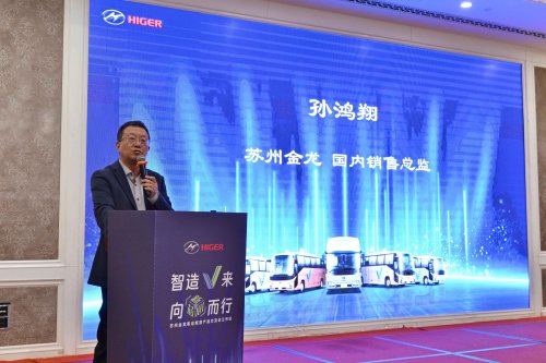 “产品+服务”双升级 苏州金龙引领旅游客运价值变革插图2