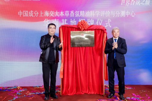 雪蕾香氛博物馆获吉尼斯认证，助力中国香氛迈入标准自信新阶段！插图2