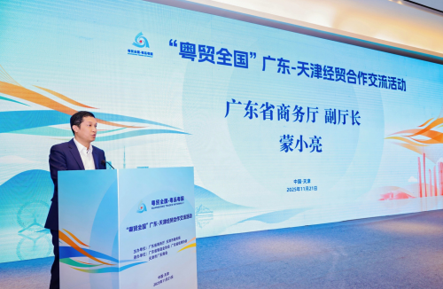 广东省商务厅组织广东经贸代表团参加第三十届中国天津投资贸易洽谈会插图4