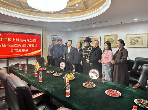 恒上科技智能艺术品台灯北京重磅发布，好莱坞巨星王杰克逊倾情代言插图6