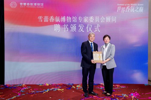雪蕾香氛博物馆获吉尼斯认证，助力中国香氛迈入标准自信新阶段！插图3
